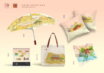 孝行天下 五岳孝文化文創(chuàng)產(chǎn)品設(shè)計(jì)理念與創(chuàng)新實(shí)踐
